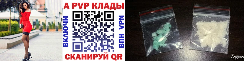 как найти закладки  кракен онион  Альфа ПВП кристаллы  Комсомольск 
