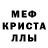 Первитин кристалл Arina Eletskaya