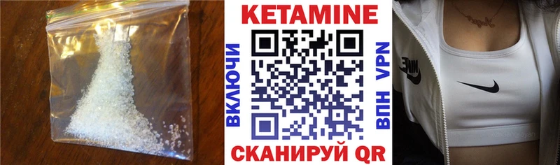 Кетамин VHQ  Комсомольск 