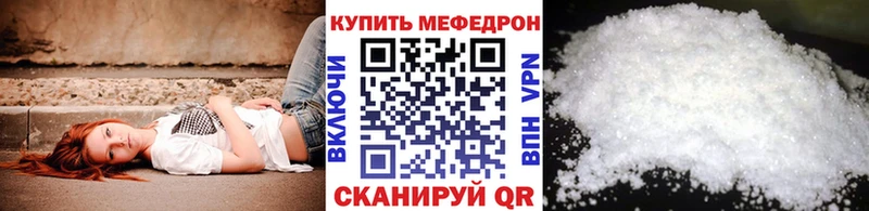 наркота Комсомольск МЯУ-МЯУ VHQ