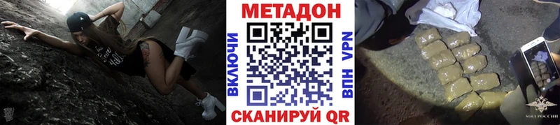 Метадон мёд  блэк спрут как войти  Комсомольск 